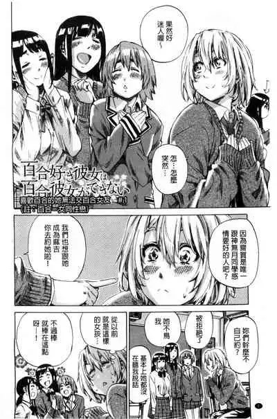 Choushin de Mukuchi no Kanojo ga Hatsujou Shite Kitara Eroiyo ne?