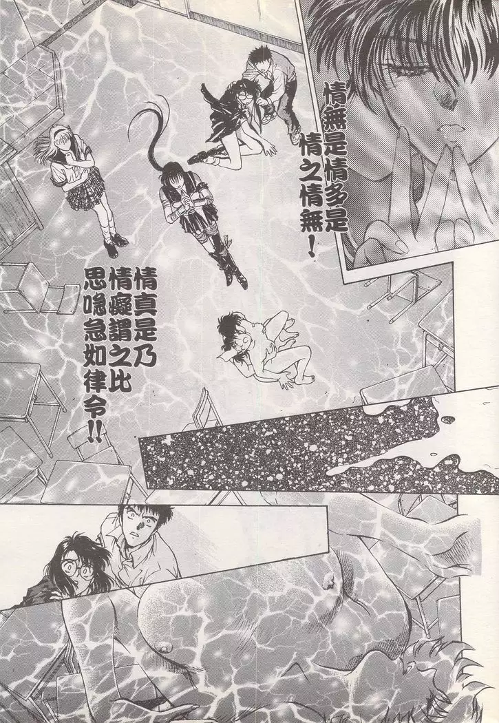 Manga Bangaichi 1995-05