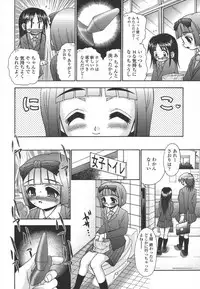 [R-Koga] Tumatte Yonde