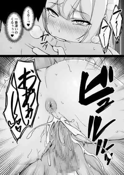 Onee-chan yori Iissuyo?