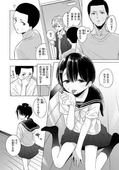 Nakagaii Kyoudai