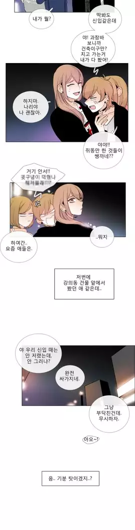 Talk to Me Ch.0-36
