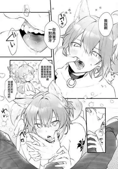 Aiken Chuui