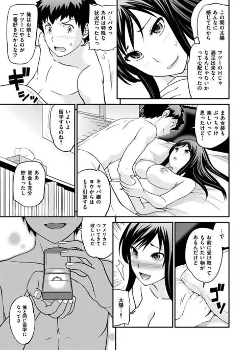 The Rumoured Hostess-kun