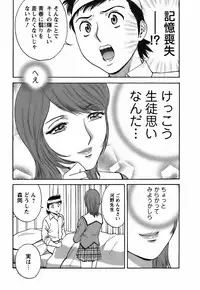 Mo-Retsu! Boin Sensei 3
