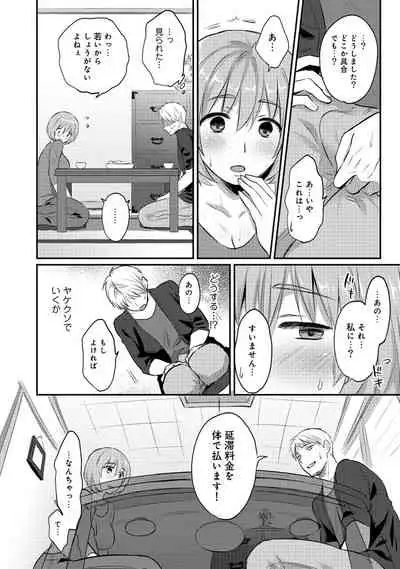 Zesshokukei Danshi, Seiyoku o Shiru Ch. 1-31