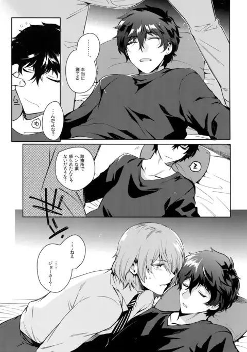 Kyou wa Mouneru.