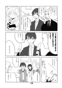 (C78) [Kousoku Kaiten (Yagumo Kengou)] Gekikara Mabo Taizen! (Angel Beats!)