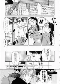 [Machida Hiraku] Green-out