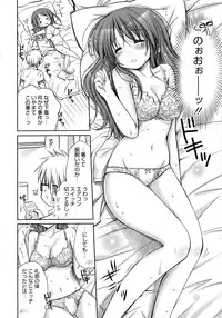 [Rico] HACYU♡ECHI