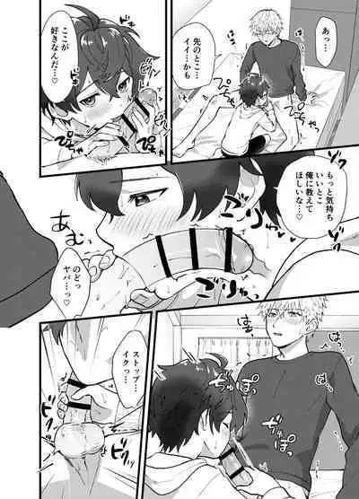 Lead Sareppanashi Nante, Iya!