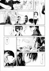 [Kurogane Kenn] Shoujo Sect