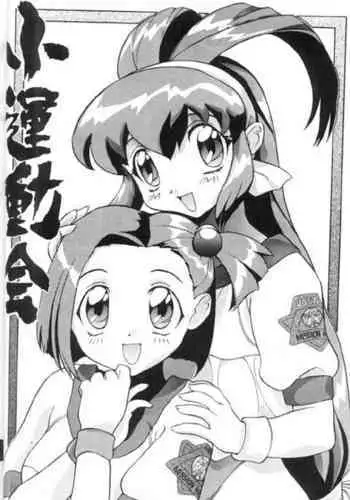 Syou Undokai