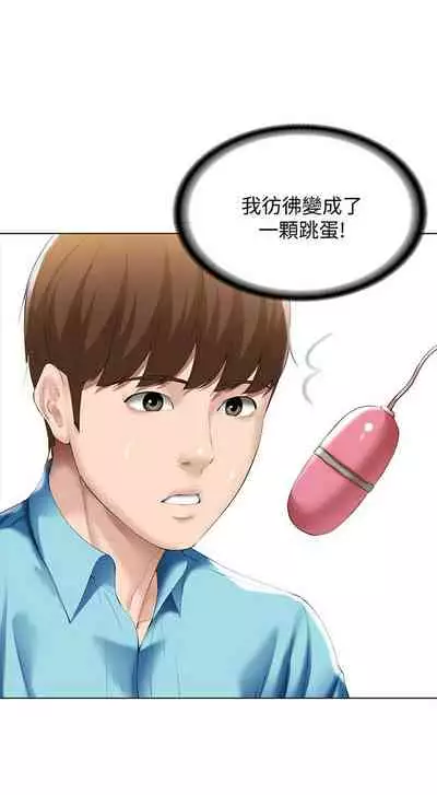 [嫌疑犯H & 金Zetta] 寄宿日記 1-85 官方中文（連載中）