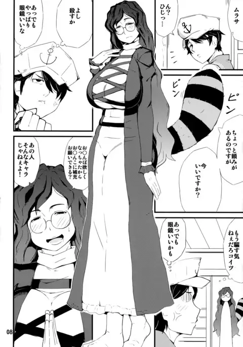 Mikawaridane