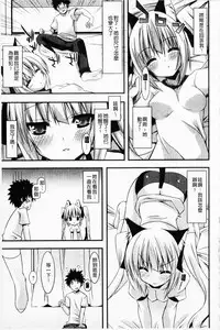 [Kusano Yuu] Hatsujyo Kanojyo [Chinese]