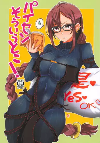 (Bokura no Grand Order 9) [BlueMage (Aoi Manabu)] Paisen Souiu Toko! (Fate/Grand Order)