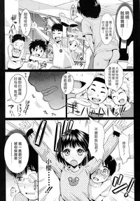 [Kojima Saya] Gakuen Seikatsu [Chinese]