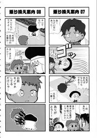 (C69) [Kacchuu Musume (Various)] Amida Knuckle (Various)