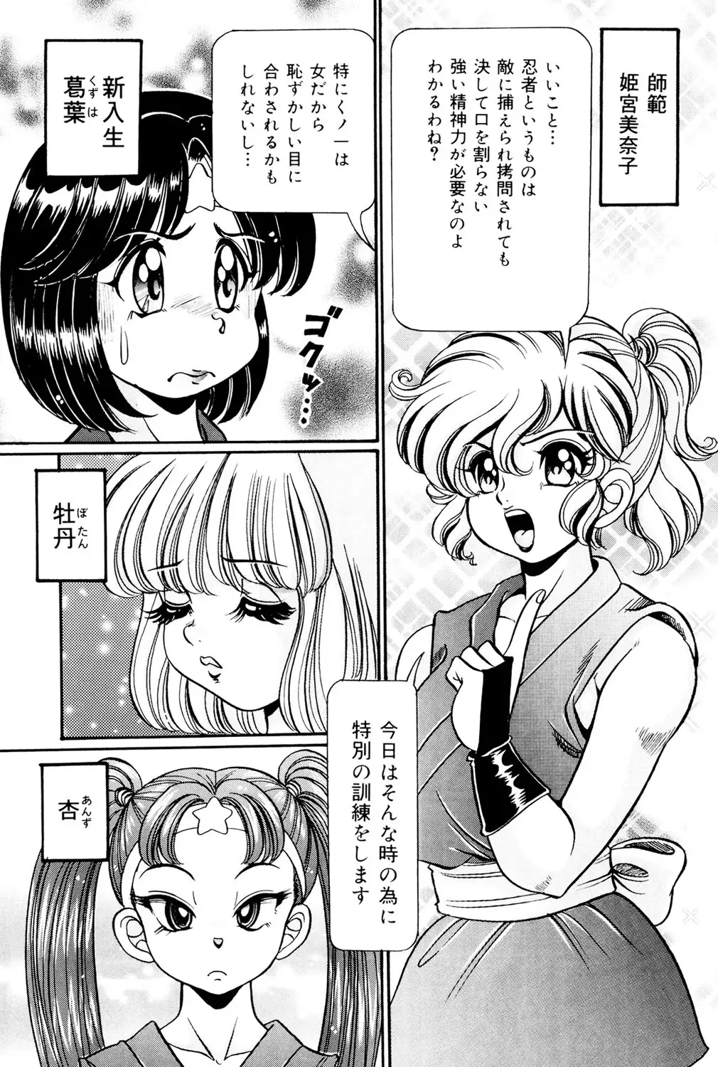 Minako Sensei Saigo no Bakunyuu Jugyou
