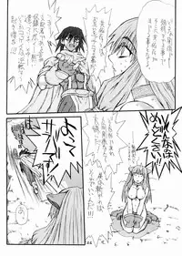 [Power Slide (Uttorikun)] Majiko-san (Ragnarok Online) [Digital]