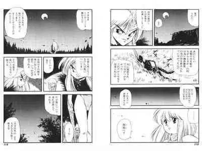 Kodama Senshiden
