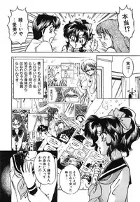 [Nakafusa Momo] Yumemite Darling