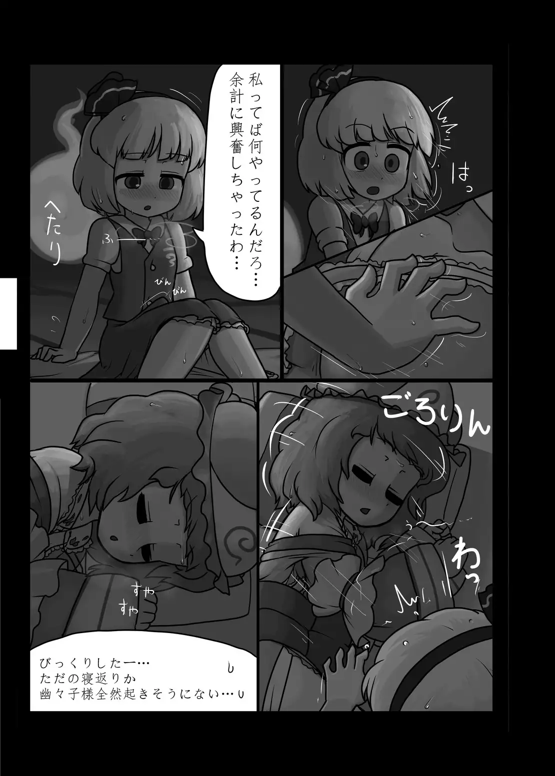 Ninniku Batake Shuukakusai Kinoe