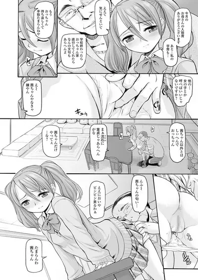 COMIC Mate Legend Vol. 31 2020-02
