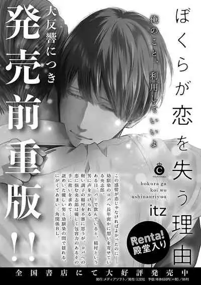 Mesuiki BL