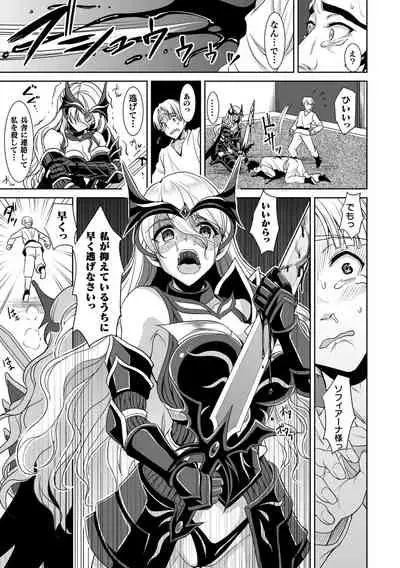 Isekai Ryoujokutan