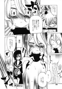 Comic Rin Vol. 29 [2007-05]