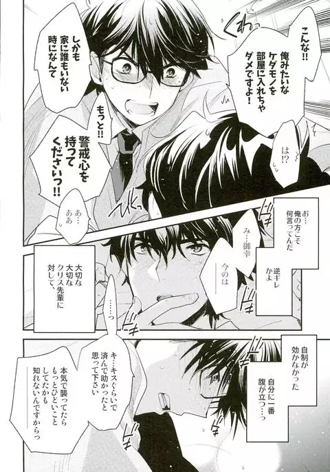 Mousou Tenshiron