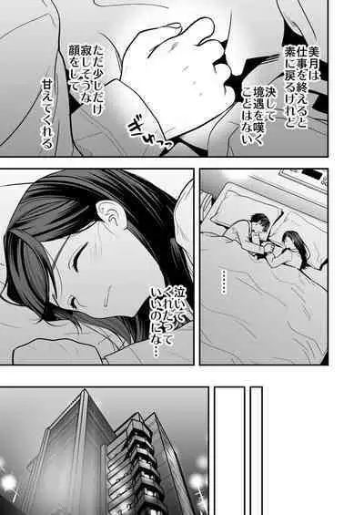 Yawaraka Idol Ura Eigyou