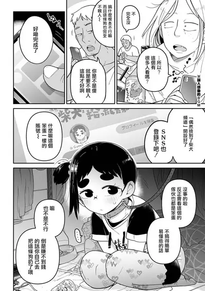Donzoko Shoujo no Uta | 底端少女的歌