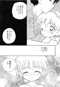[Kokekokko Koma] Hidamari no Shoujo