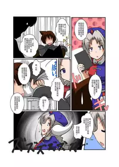 Touhou TS monogatari