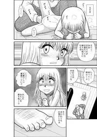 [FAKE An] Furutan Chouchou Tantei Jimusho Soushuuhen