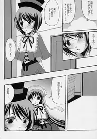 (C70) [Tou*Nan*Tou (Mai)] Heart no Tsubomi (Rozen Maiden)
