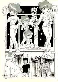 [Uchiyama Aki] Ecchi Gumi Chihiro
