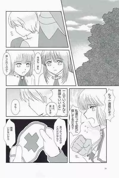 Private Notes