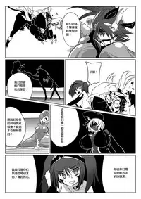 [Ochigan (Wabuki)] Jigen Teikoku Domigulas tai Organized Heroines [Chinese] [村长个人汉化]