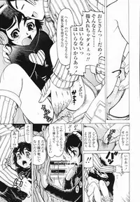 [Awaji Himeji] J・R -Junior Rape-