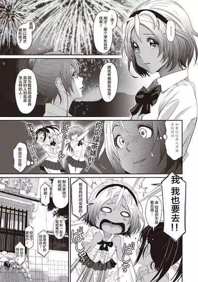 Rarefure Ch. 1-8