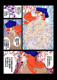 [e] Tako Tsubo (Dragon Quest IV, Dragon Quest V)