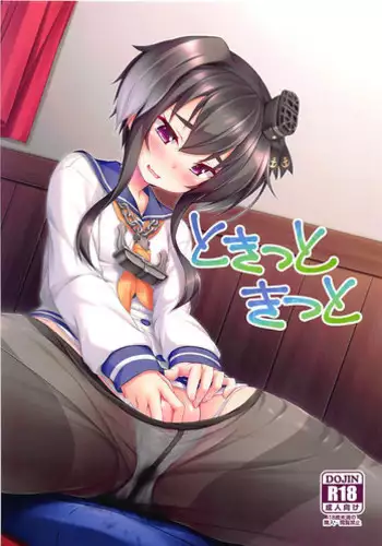 Tokitsu Wanwan