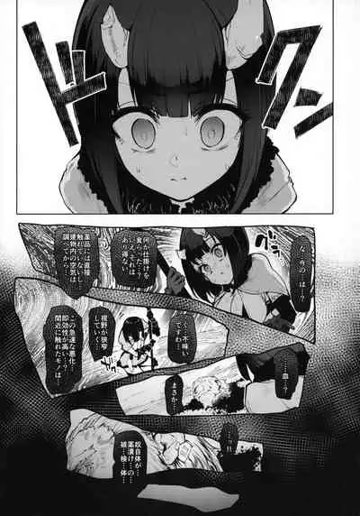 DESTROYER DESTROYER