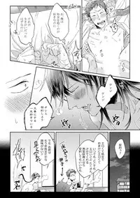 [Hareya Umako] Pretty Bitch Koi wo Shiru