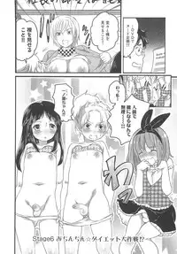 [Inochi Wazuka] Chindol☆Master ~The Otintin Idol Master~