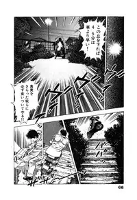 [Maeda Toshio] Ryakudatsu Toshi 1